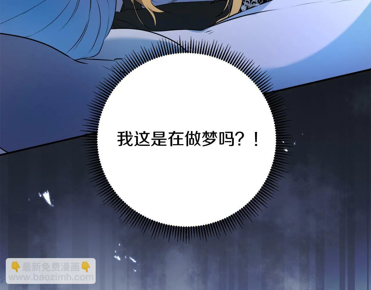 第14话 我给你暖手 第115页
