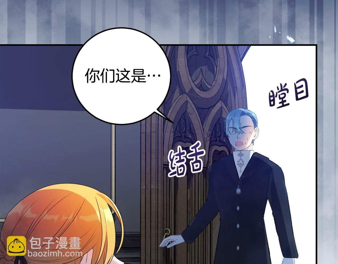第14话 我给你暖手 第116页