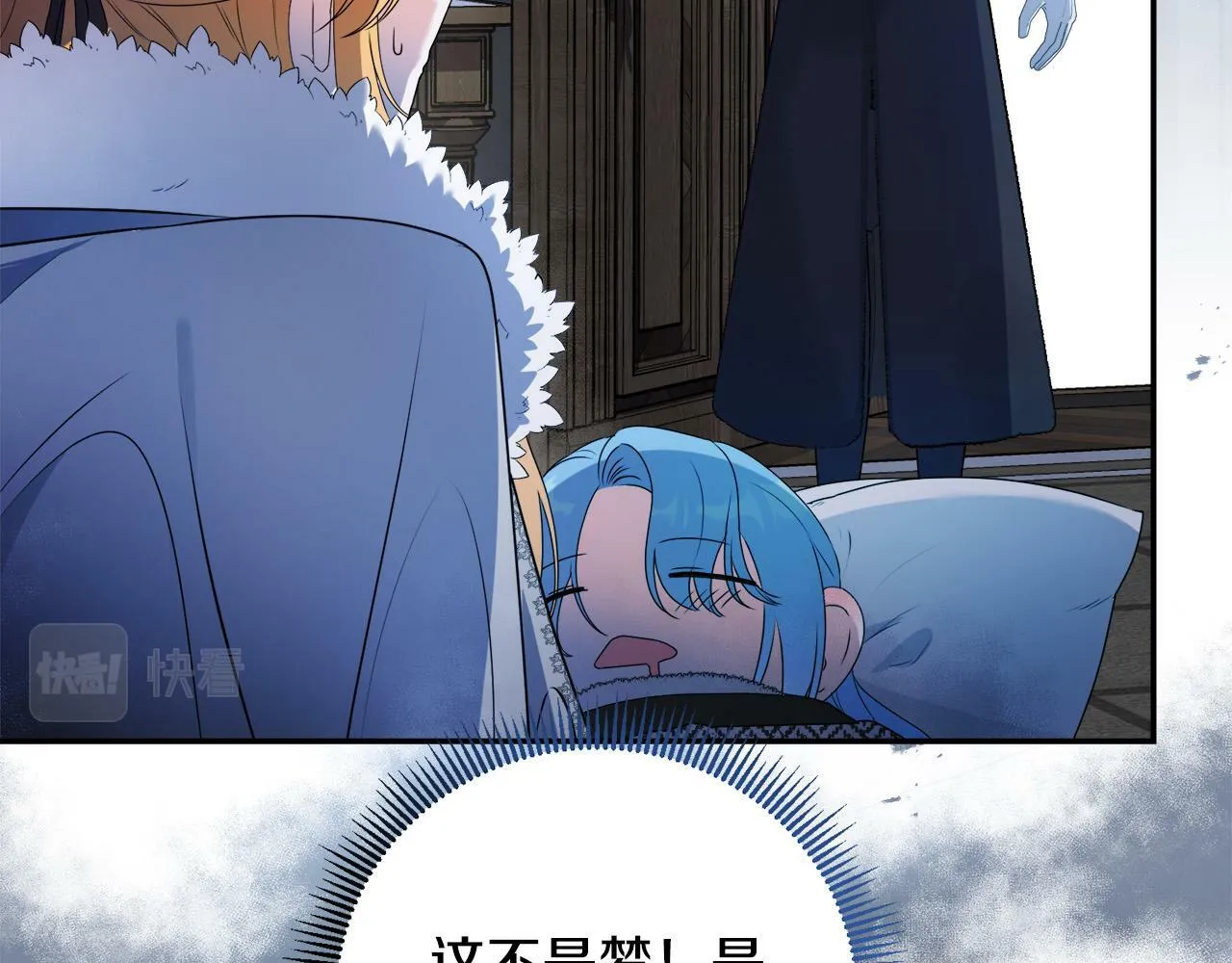 第14话 我给你暖手 第117页