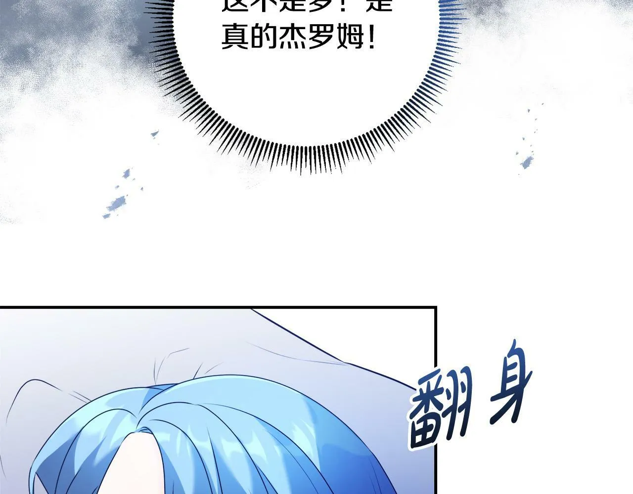 第14话 我给你暖手 第118页
