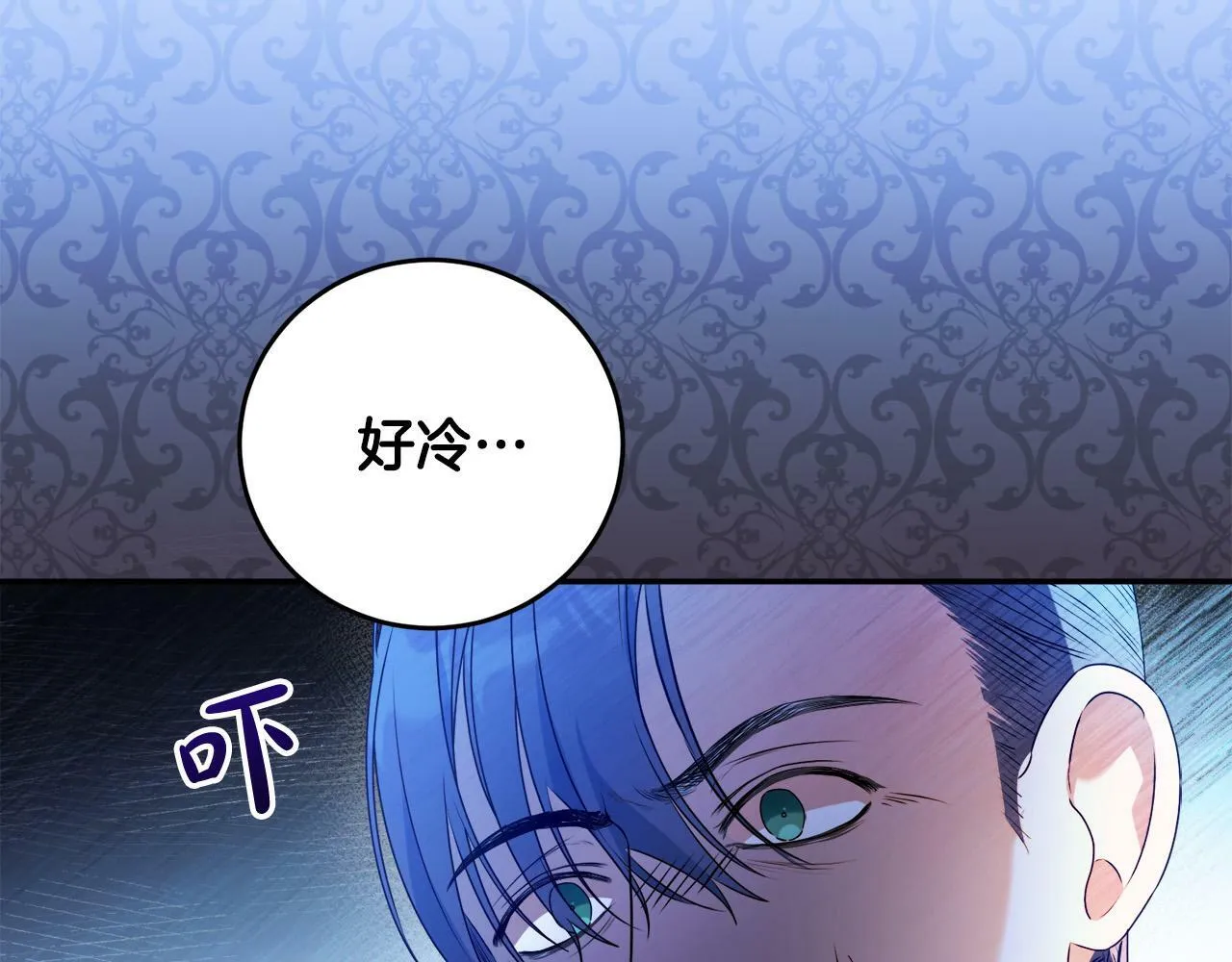 第14话 我给你暖手 第120页