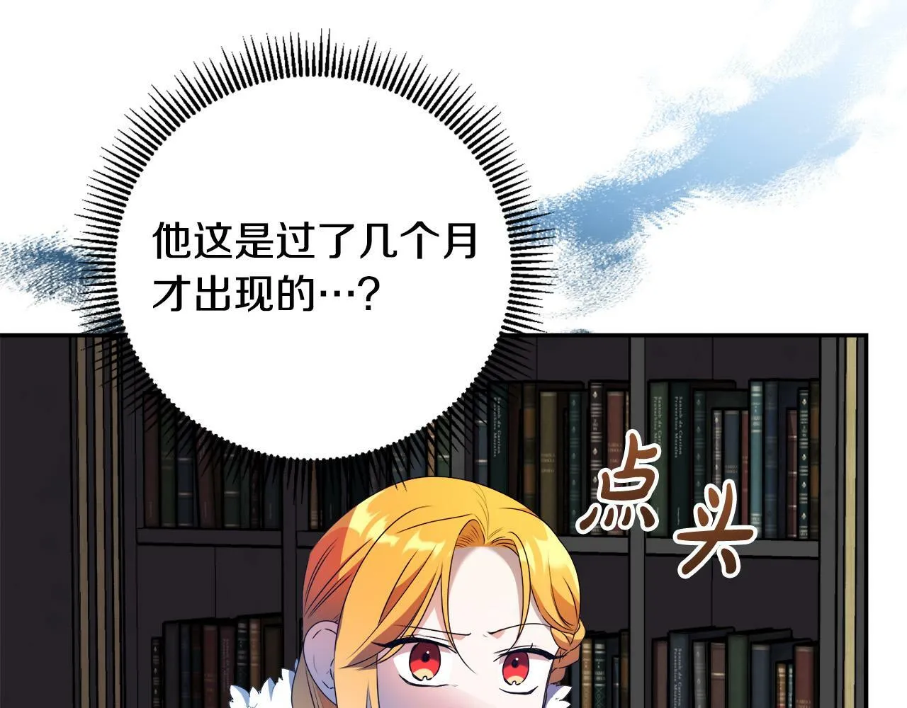 第14话 我给你暖手 第125页