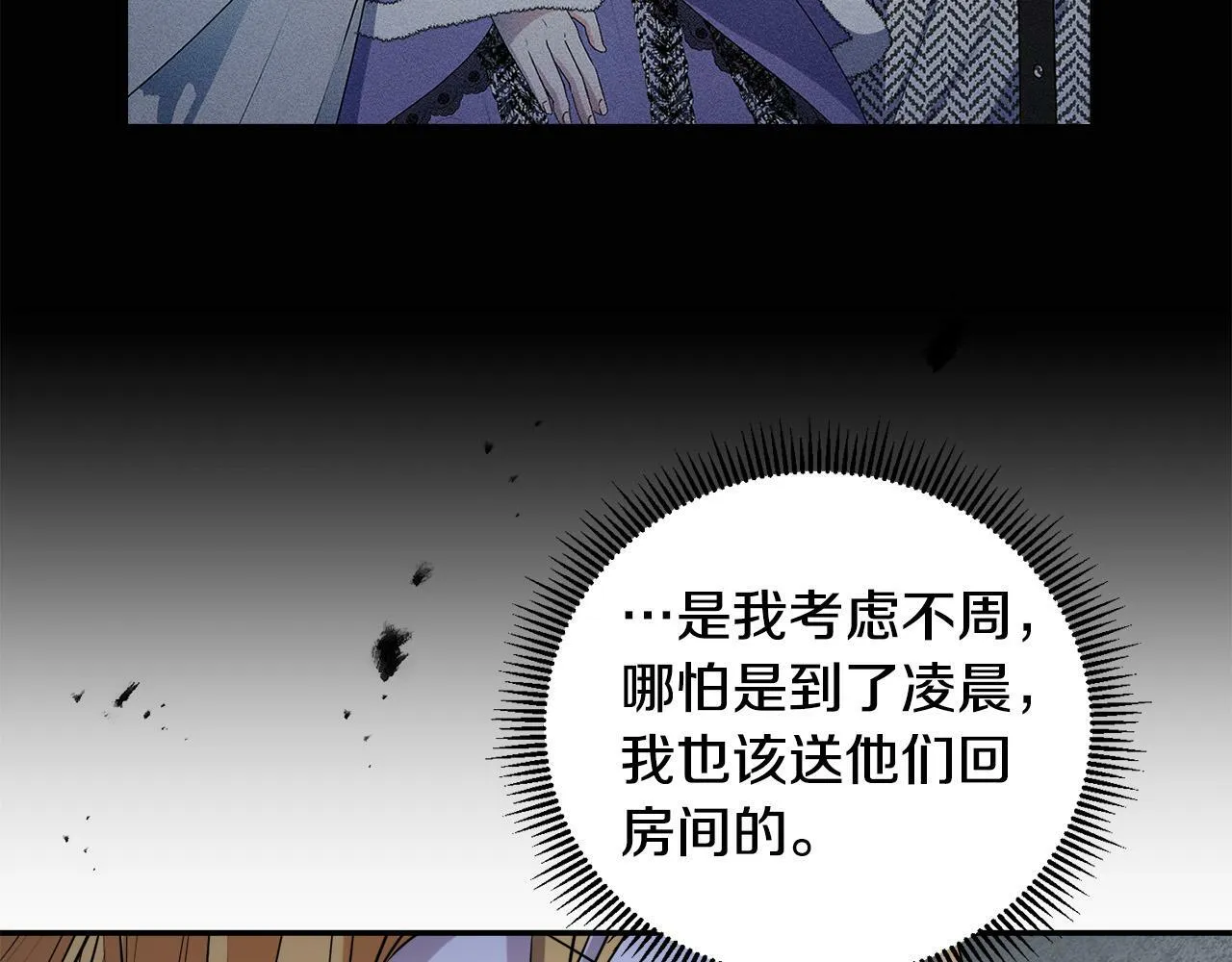 第14话 我给你暖手 第129页