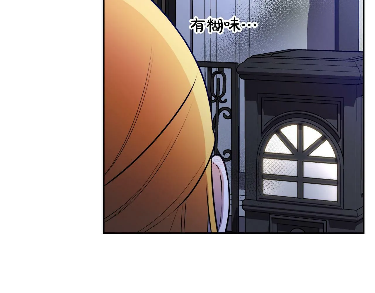 第14话 我给你暖手 第132页