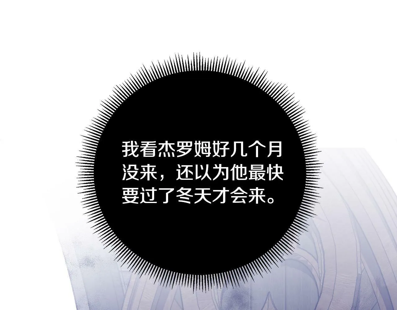第14话 我给你暖手 第133页