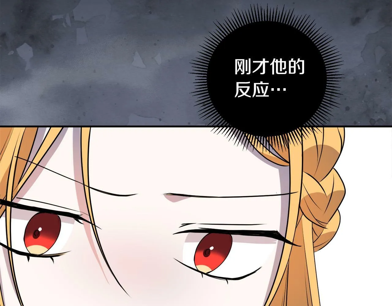 第14话 我给你暖手 第136页