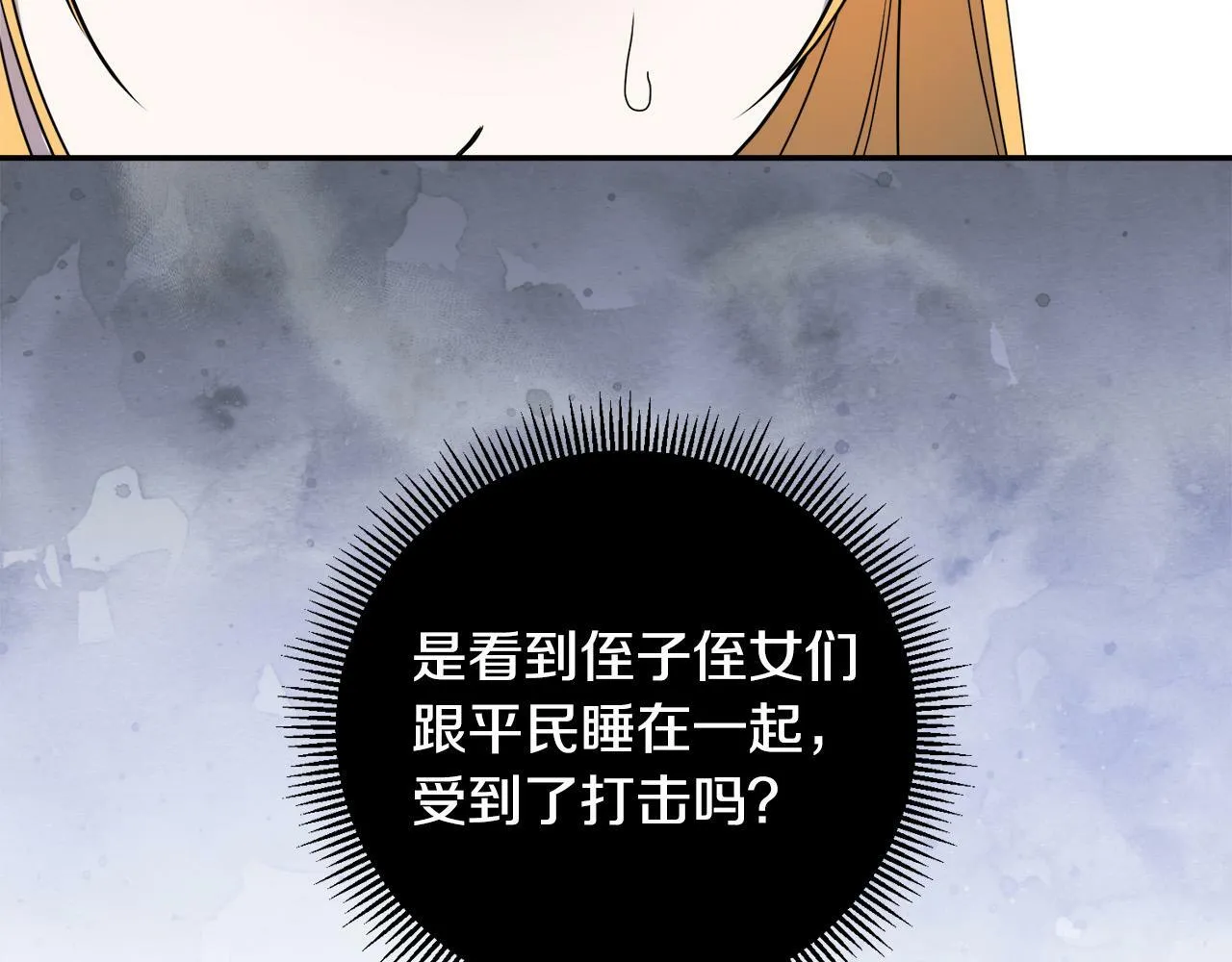 第14话 我给你暖手 第137页