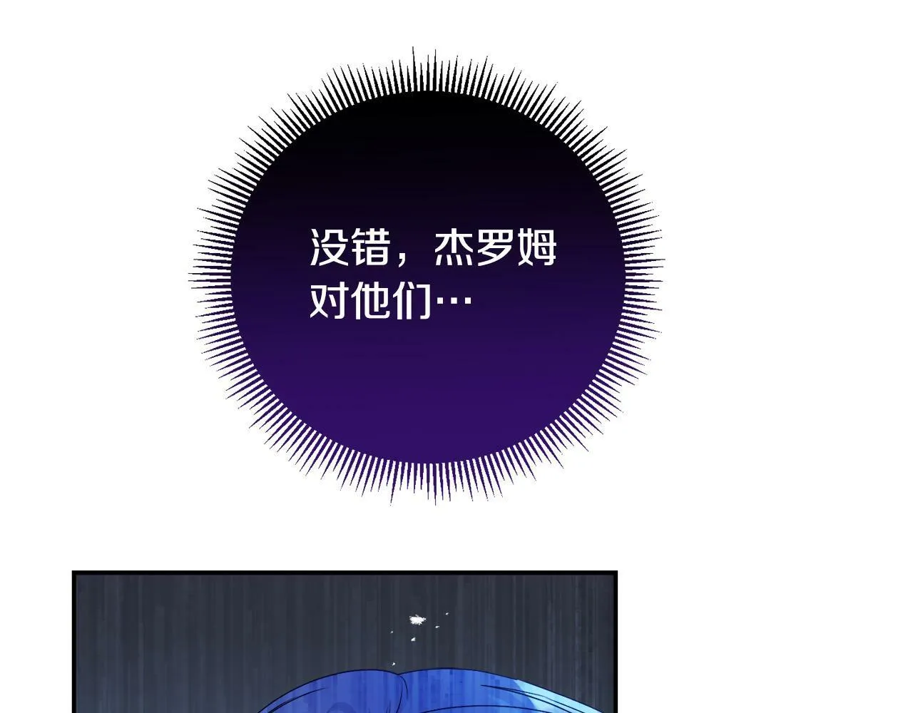 第14话 我给你暖手 第140页