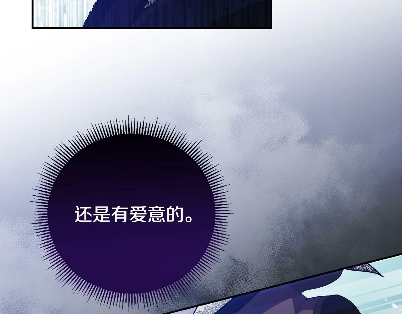 第14话 我给你暖手 第142页