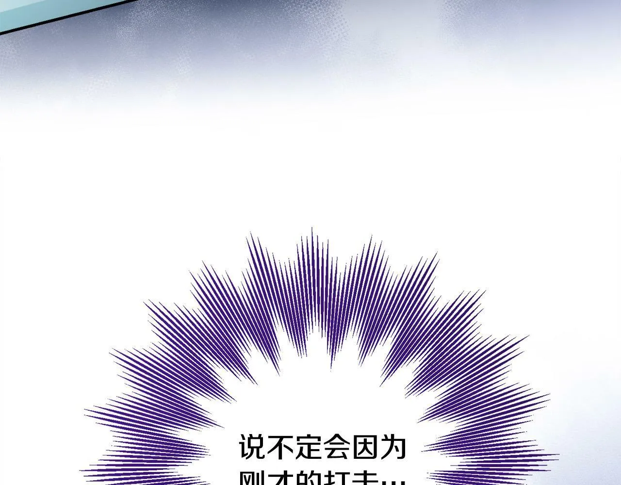 第14话 我给你暖手 第144页