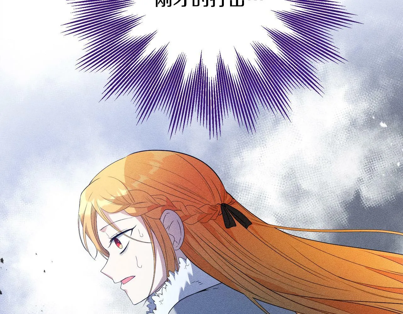 第14话 我给你暖手 第145页