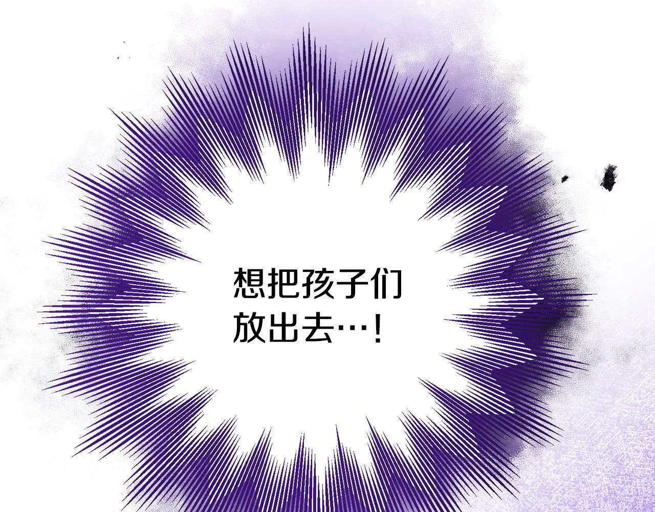 第14话 我给你暖手 第148页