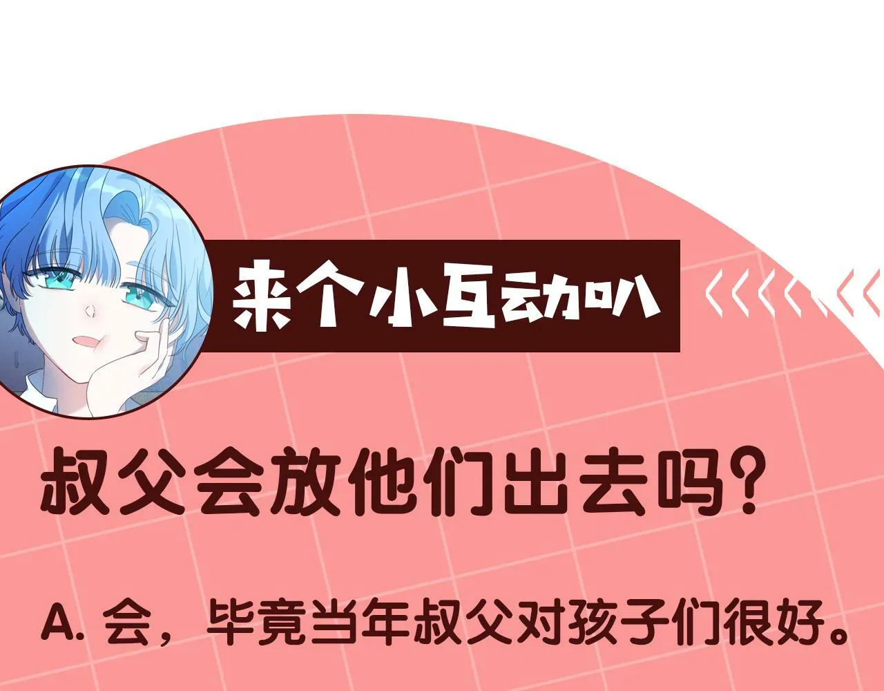 第14话 我给你暖手 第153页