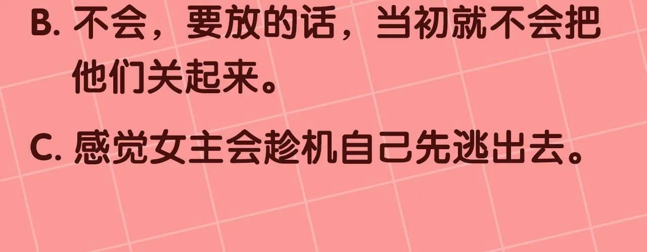 第14话 我给你暖手 第154页