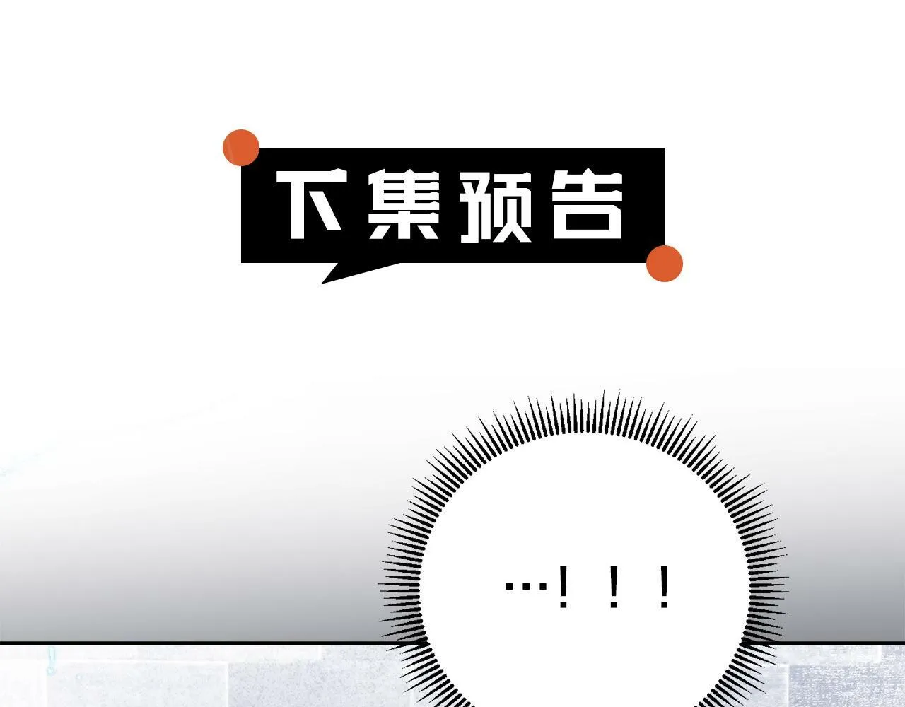 第14话 我给你暖手 第155页