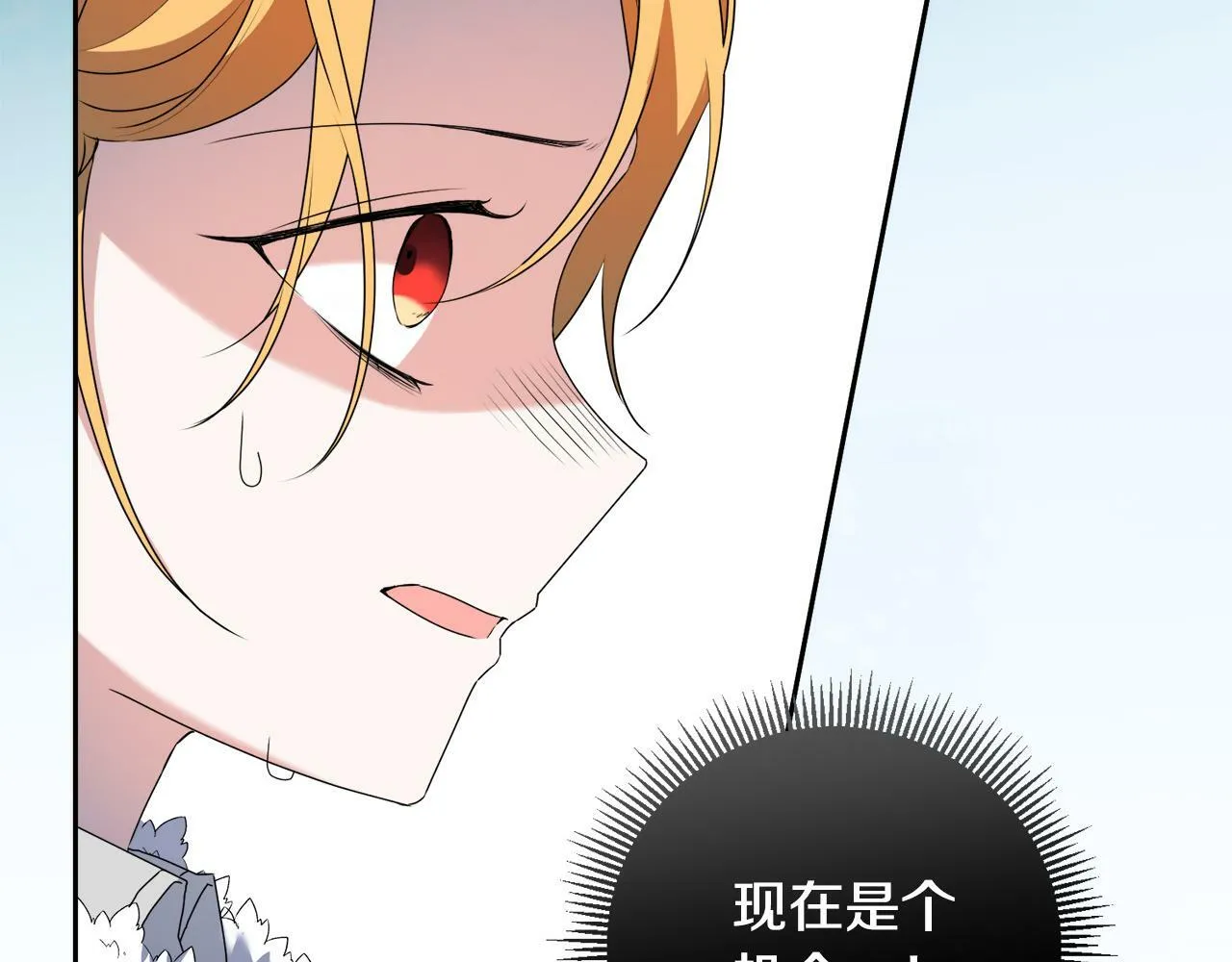 第14话 我给你暖手 第159页