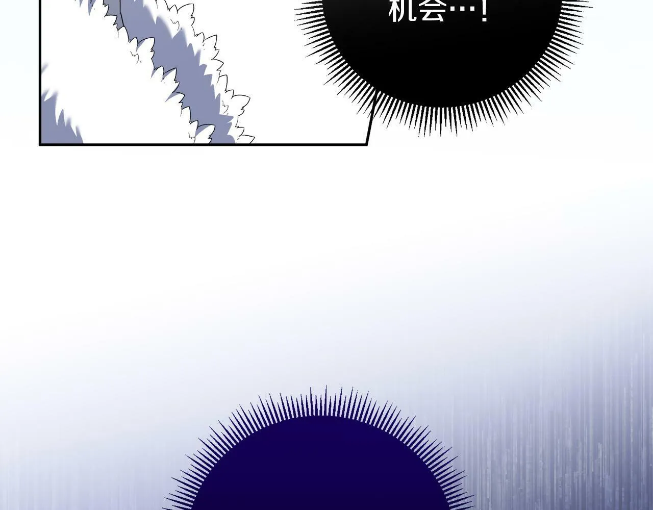 第14话 我给你暖手 第160页