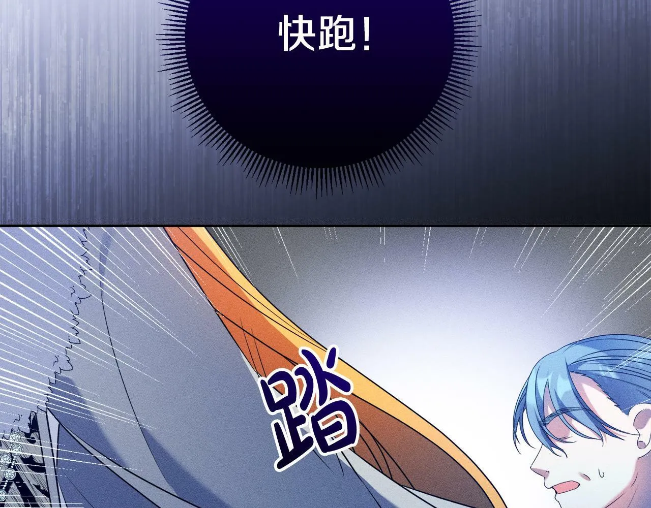 第14话 我给你暖手 第161页