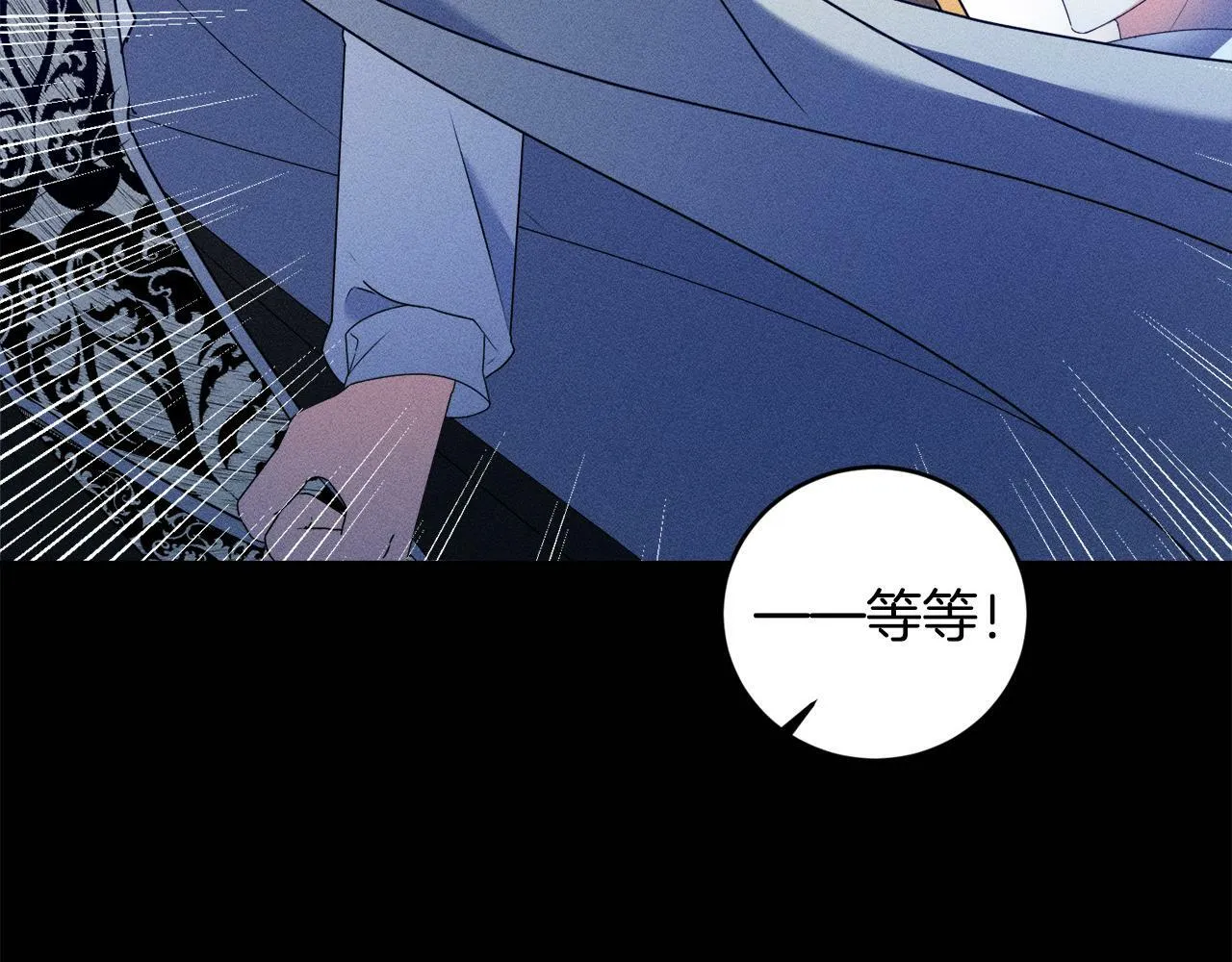 第14话 我给你暖手 第162页