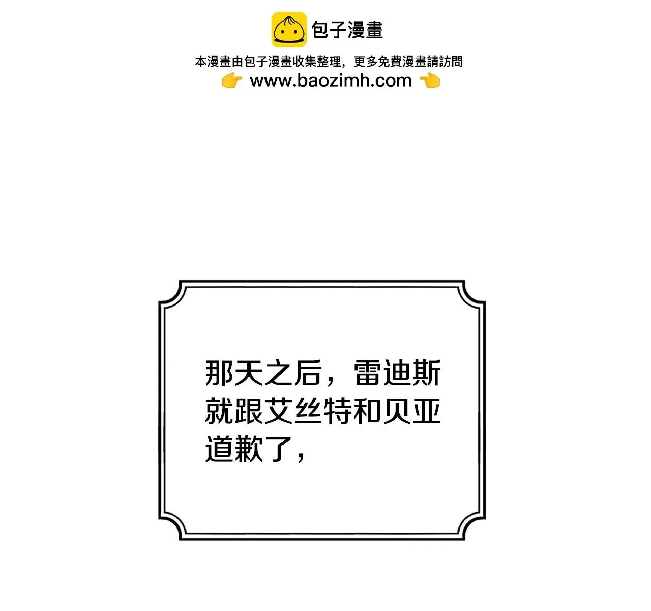 第13话 少爷教我跳舞啦～ 第1页