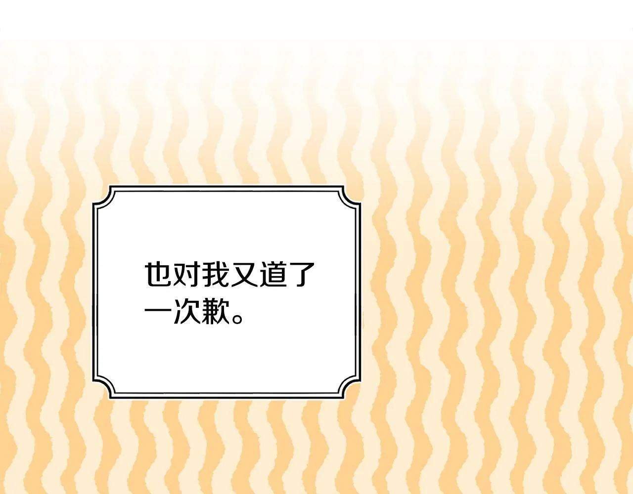 第13话 少爷教我跳舞啦～ 第2页