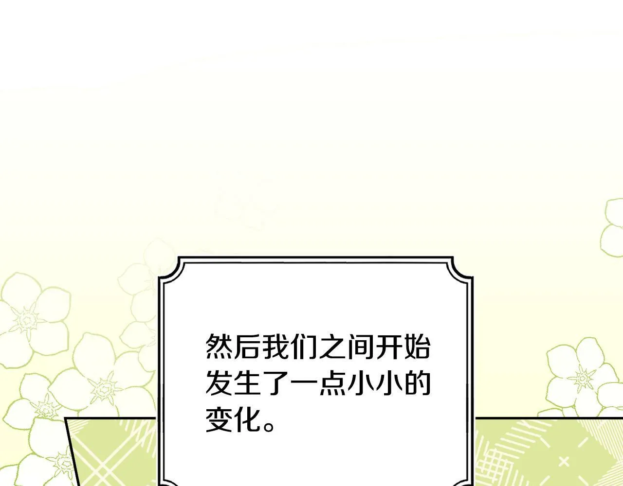 第13话 少爷教我跳舞啦～ 第4页