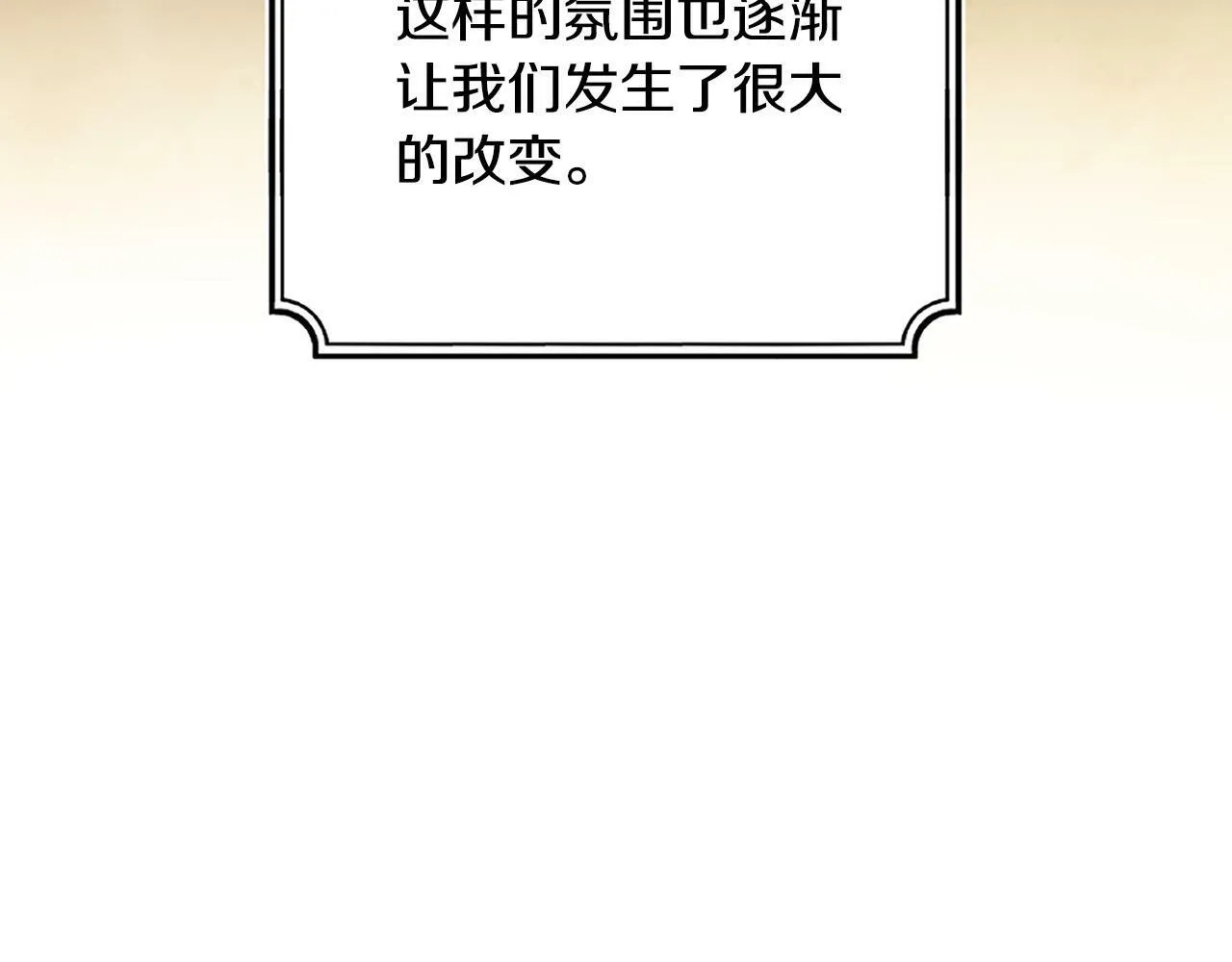 第13话 少爷教我跳舞啦～ 第11页