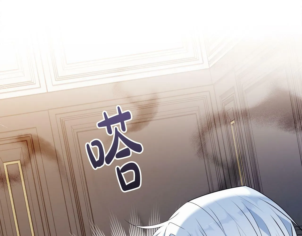 第13话 少爷教我跳舞啦～ 第14页