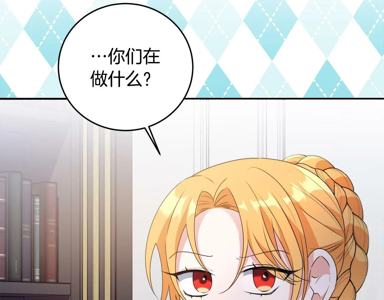 第13话 少爷教我跳舞啦～ 第17页