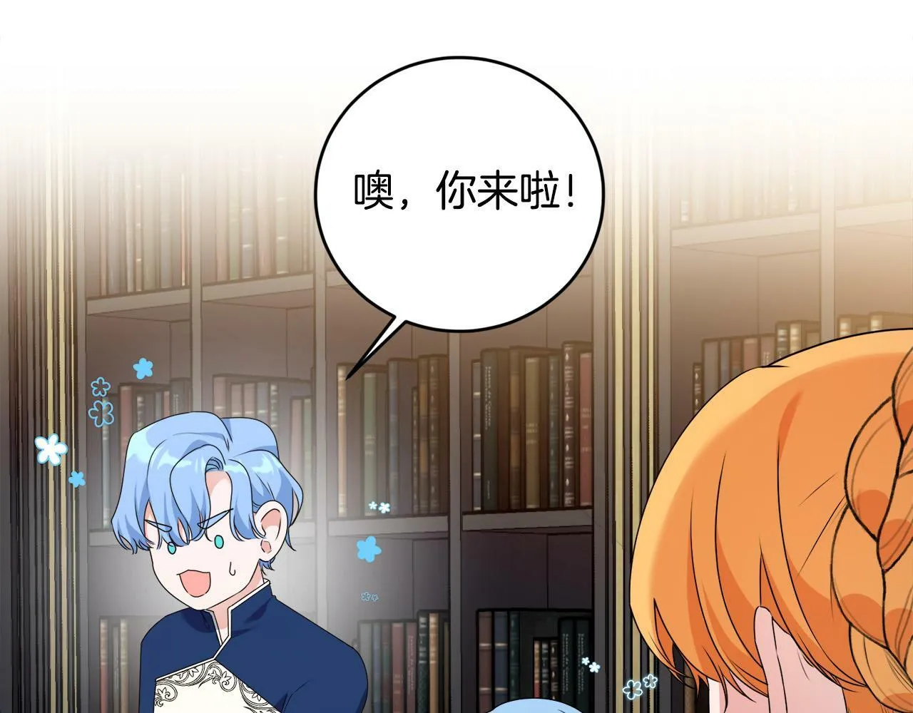 第13话 少爷教我跳舞啦～ 第19页