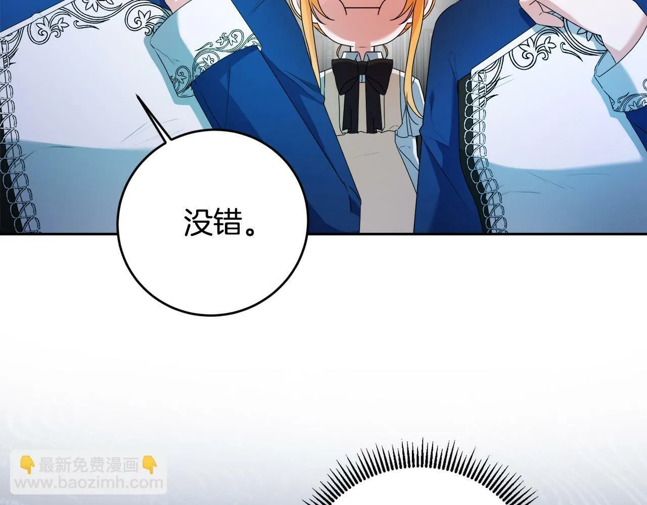 第13话 少爷教我跳舞啦～ 第29页