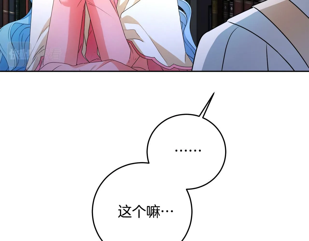 第13话 少爷教我跳舞啦～ 第35页