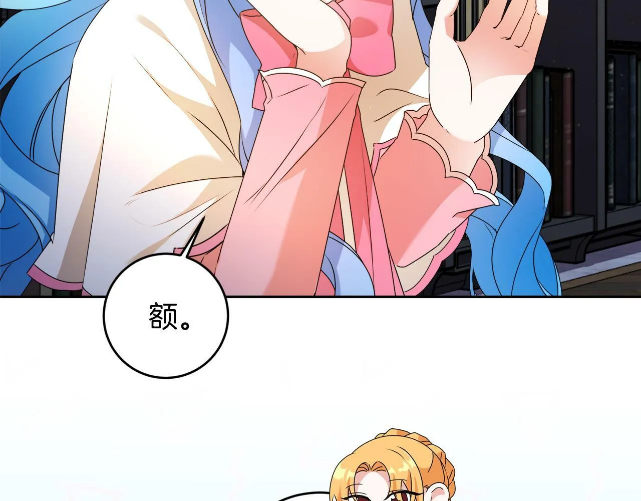 第13话 少爷教我跳舞啦～ 第39页