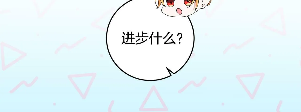 第13话 少爷教我跳舞啦～ 第40页