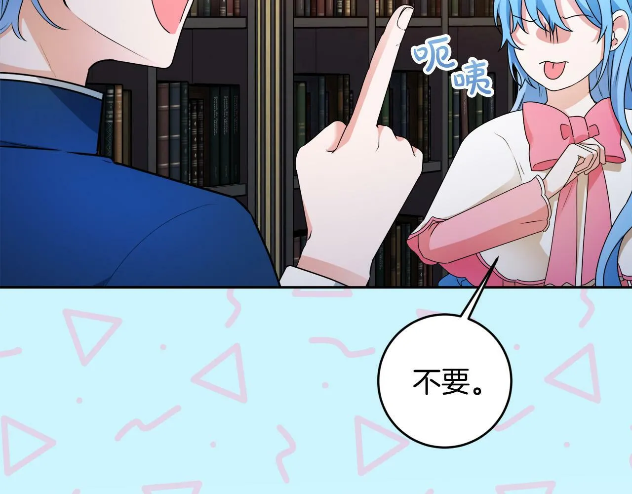 第13话 少爷教我跳舞啦～ 第42页