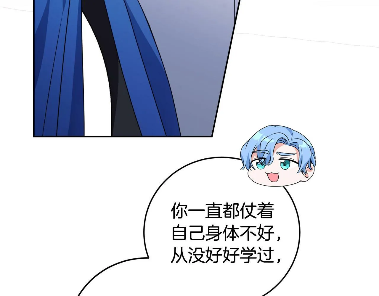 第13话 少爷教我跳舞啦～ 第44页
