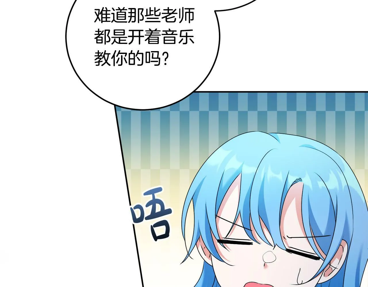 第13话 少爷教我跳舞啦～ 第45页