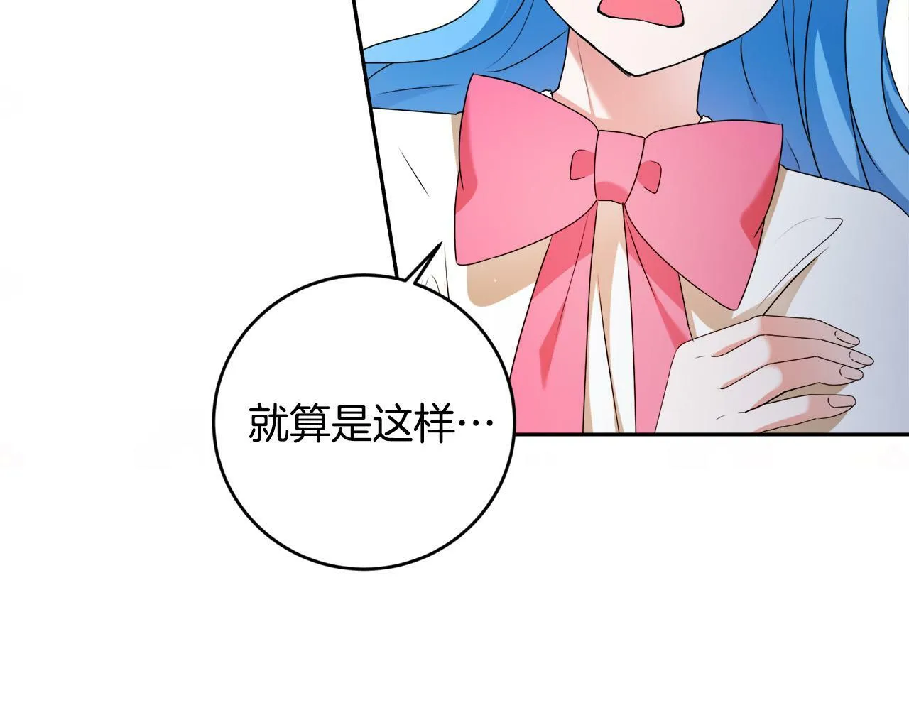 第13话 少爷教我跳舞啦～ 第46页