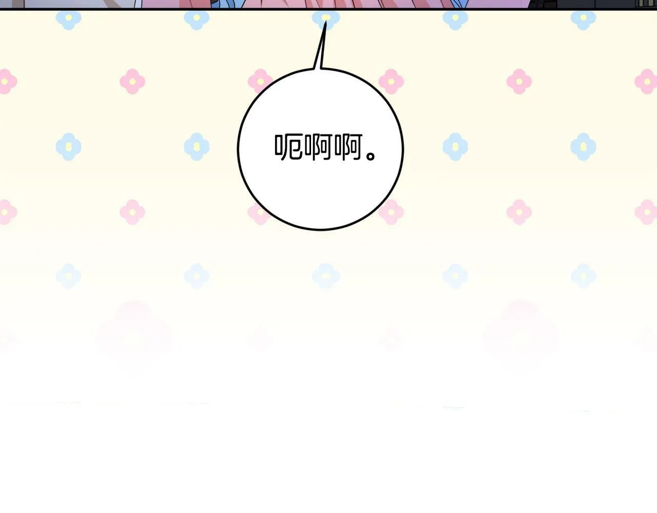 第13话 少爷教我跳舞啦～ 第49页