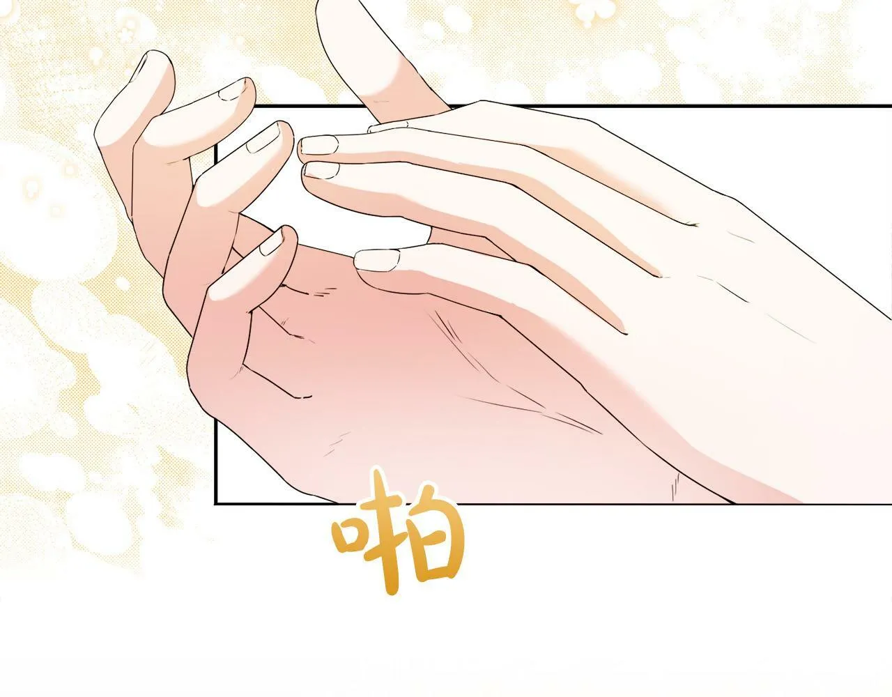 第13话 少爷教我跳舞啦～ 第55页