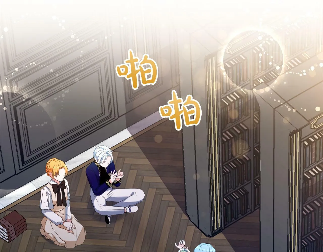 第13话 少爷教我跳舞啦～ 第56页