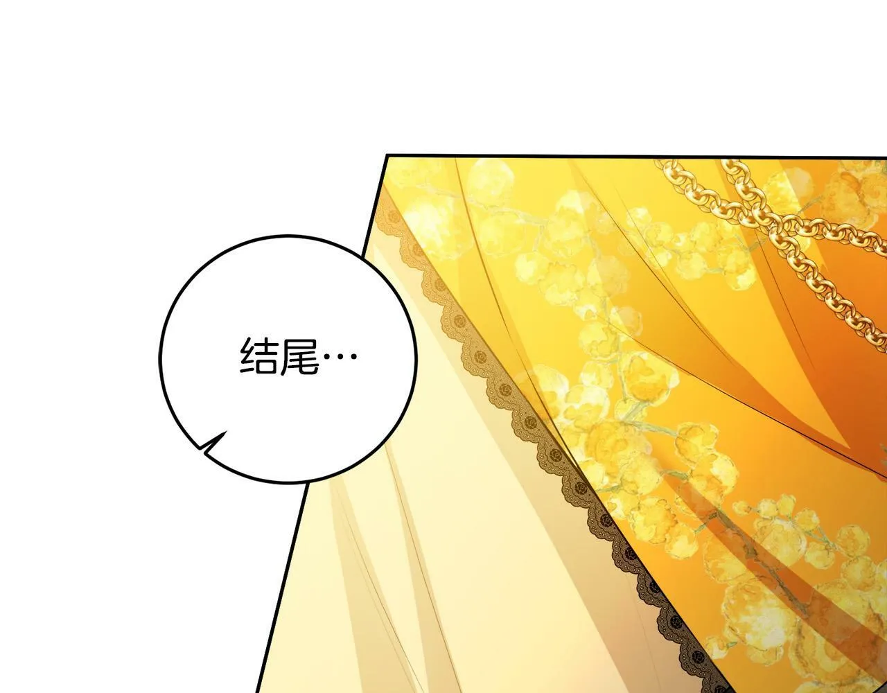 第13话 少爷教我跳舞啦～ 第64页