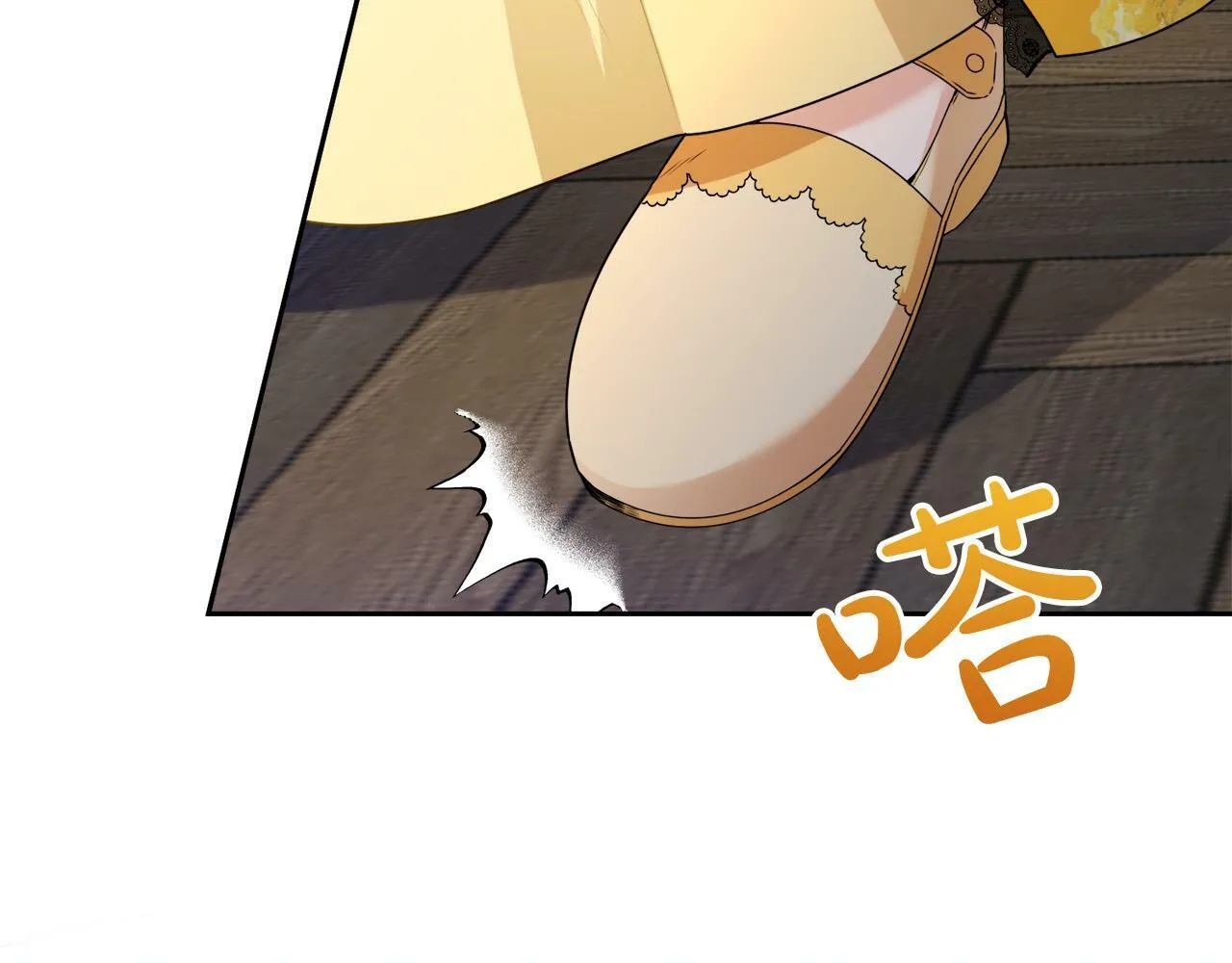 第13话 少爷教我跳舞啦～ 第65页