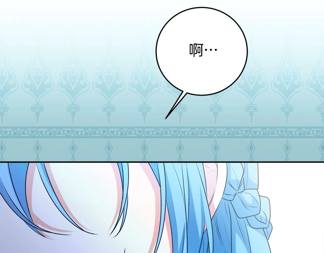 第13话 少爷教我跳舞啦～ 第66页