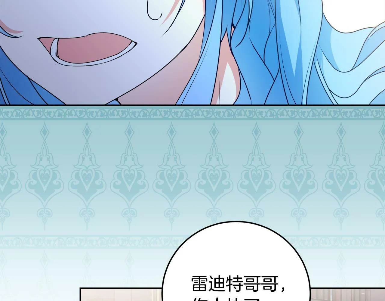 第13话 少爷教我跳舞啦～ 第67页