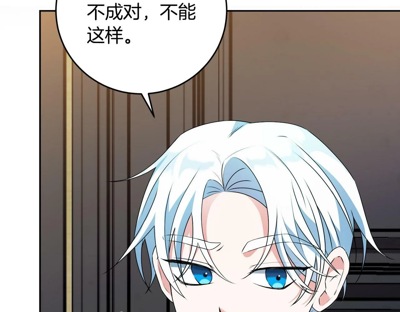 第13话 少爷教我跳舞啦～ 第80页