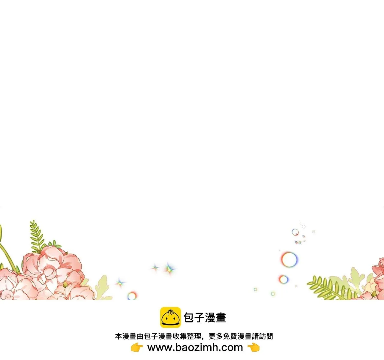 第13话 少爷教我跳舞啦～ 第100页