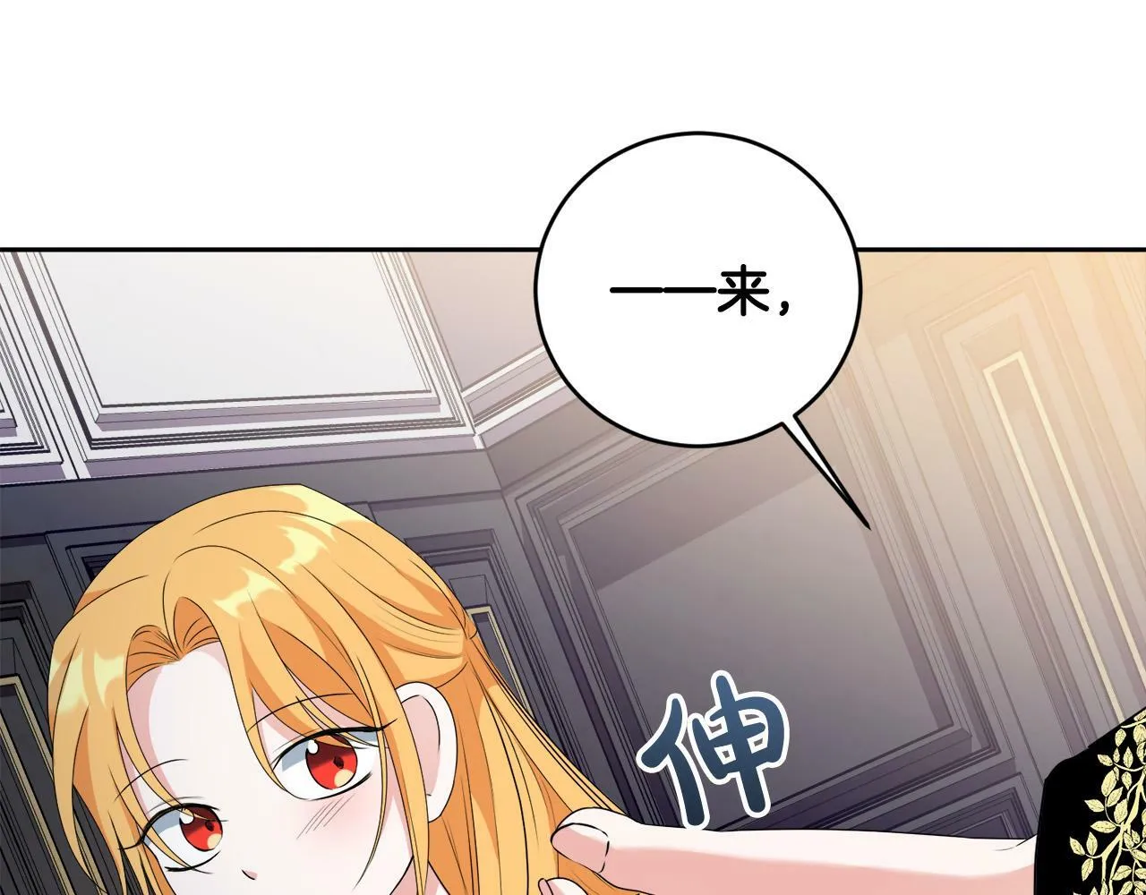 第13话 少爷教我跳舞啦～ 第106页