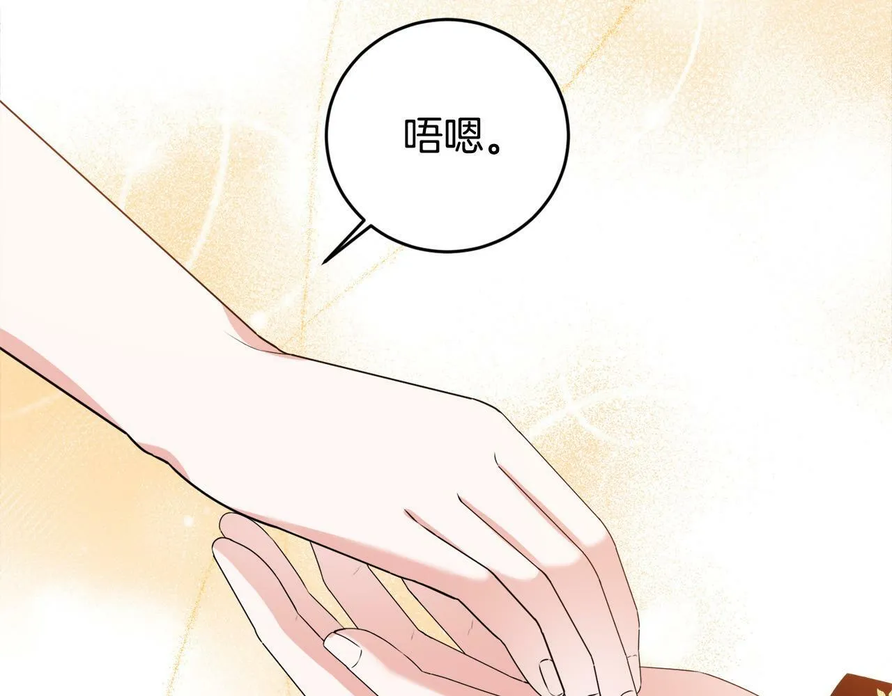 第13话 少爷教我跳舞啦～ 第108页
