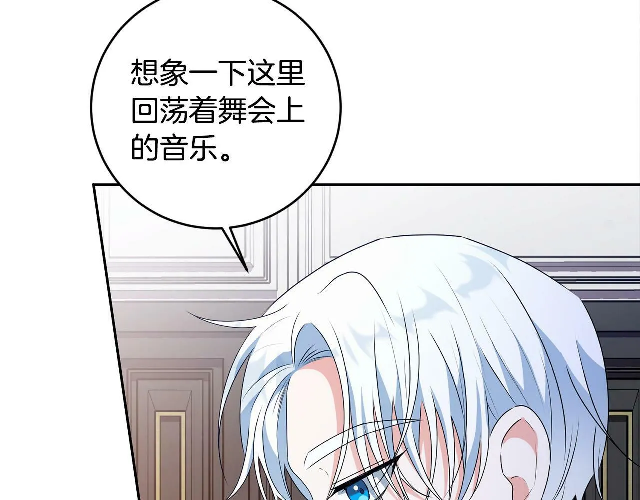 第13话 少爷教我跳舞啦～ 第113页